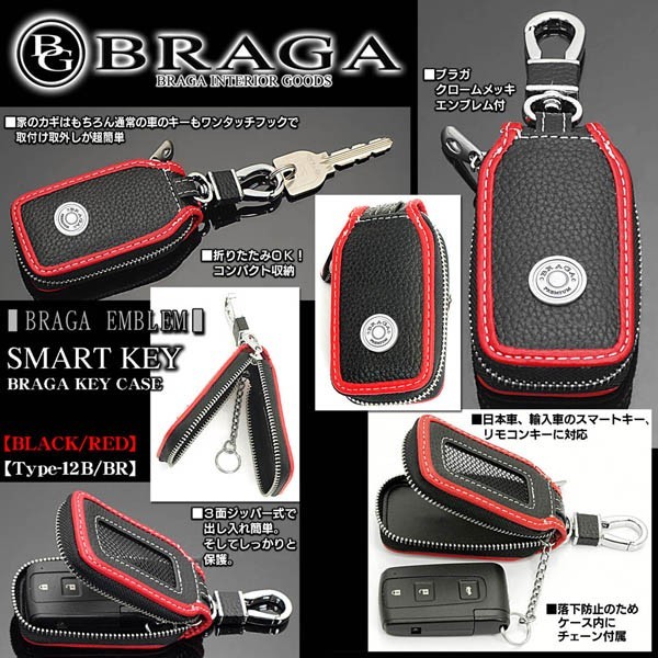 日産車/タイプ12B・BR/ブラガ キーケース/ブラック＆レッド/ メッキエンブレム,窓付/スマートキー対応/牛革製/BRAGA_画像6