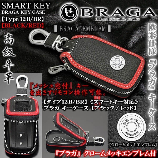  Isuzu car / type 12B*BR/blaga key case / black & red / plating emblem, window attaching / smart key correspondence / cow leather made /BRAGA