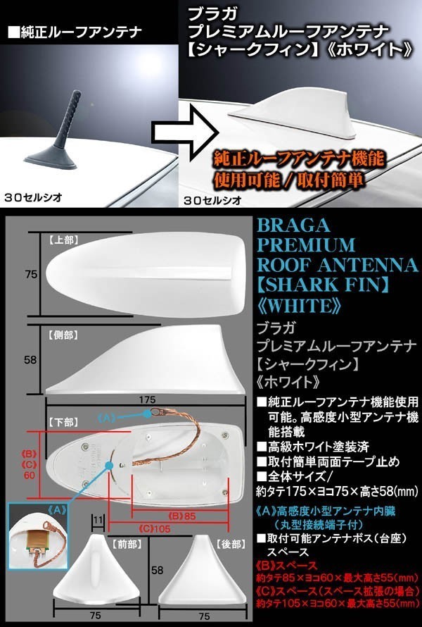 パサード/ポン/VW/T-1 ホワイト/シャークフィン アンテナ/純正交換式/小型アンテナ内蔵/ドルフィンアンテナ/ブラガ_画像4