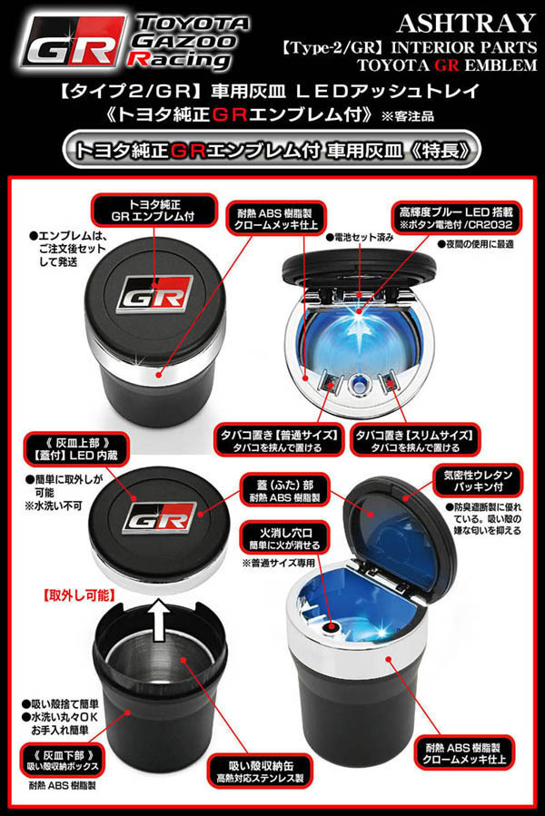 本物品質の ヴェルファイア トヨタ純正 Grエンブレム付 車用灰皿 Led アッシュトレイ タイプ2 Gr 欧米仕様 水洗いok ブラガ Www Morshedi Co 本物品質の ヴェルファイア トヨタ純正 Grエンブレム付 車用灰皿 Led アッシュトレイ タイプ2 Gr 欧米仕様 水洗いok ブラガ Www Morshedi Co