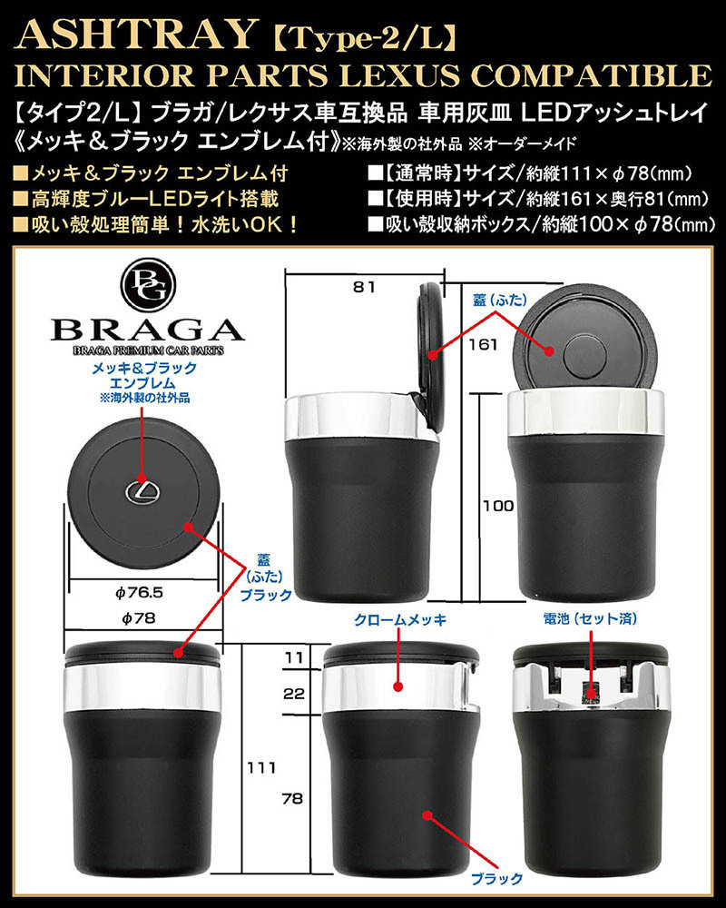 NX/RX/UX/LX/ブラガ/レクサス車用/車用灰皿/LEDアッシュトレイ小型/タイプ2L/欧米仕様Lマークエンブレム付/社外品/水洗いOK_画像4