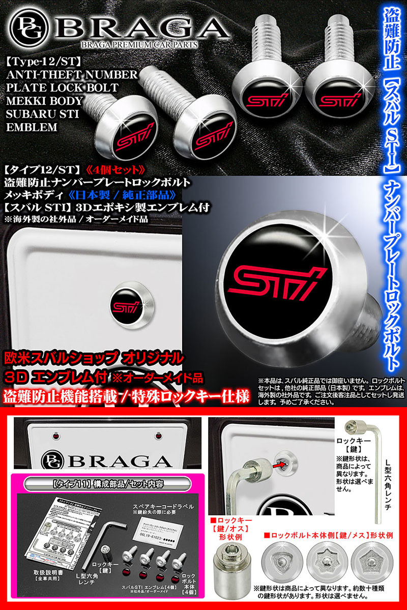 大人気 SUBARU様専用 ecousarecycling.com