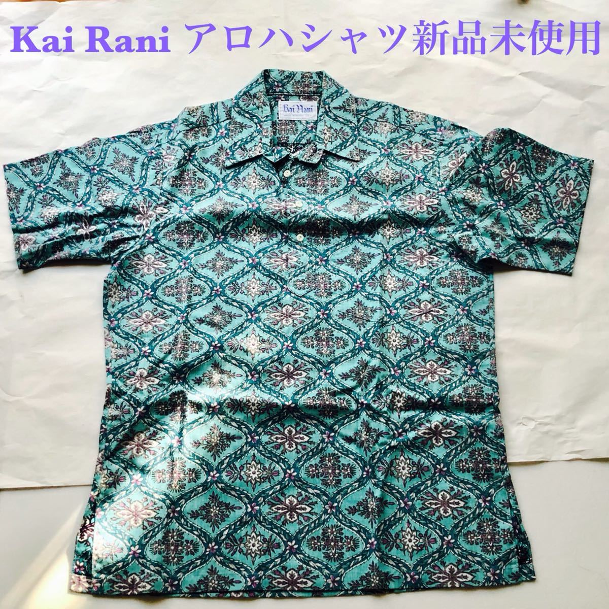 Kai Rani カイラニ ヴィンテージ アロハシャツ HAWAII U.S.A