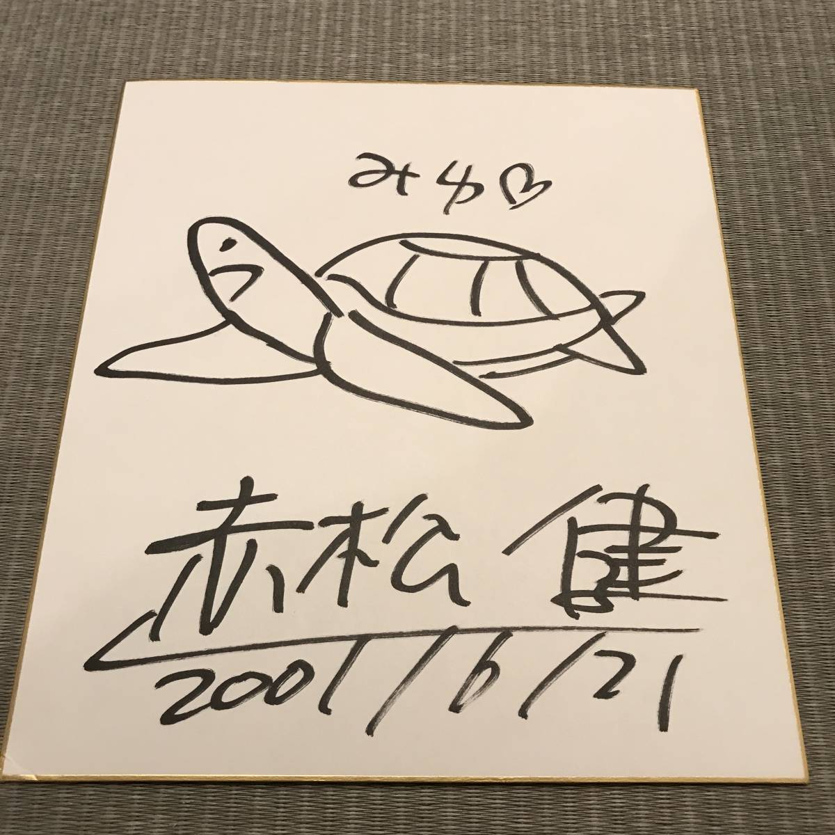 Yahoo!オークション - 赤松健さん 直筆サイン入り色紙 ラブひな Yahoo!オークション - 赤松健さん 直筆サイン入り色紙 ラブひな