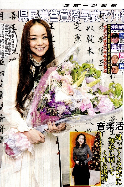 ★安室奈美恵　あむろなみえ　『２０年ぶり会見　安室』　新聞の切り抜き　１ページ（記事あり）⑭★_画像2