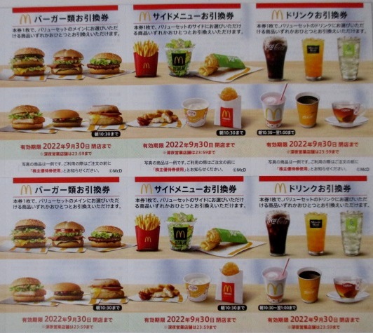 マックで マクドナルド 株主優待券の通販 by ぽん's shop