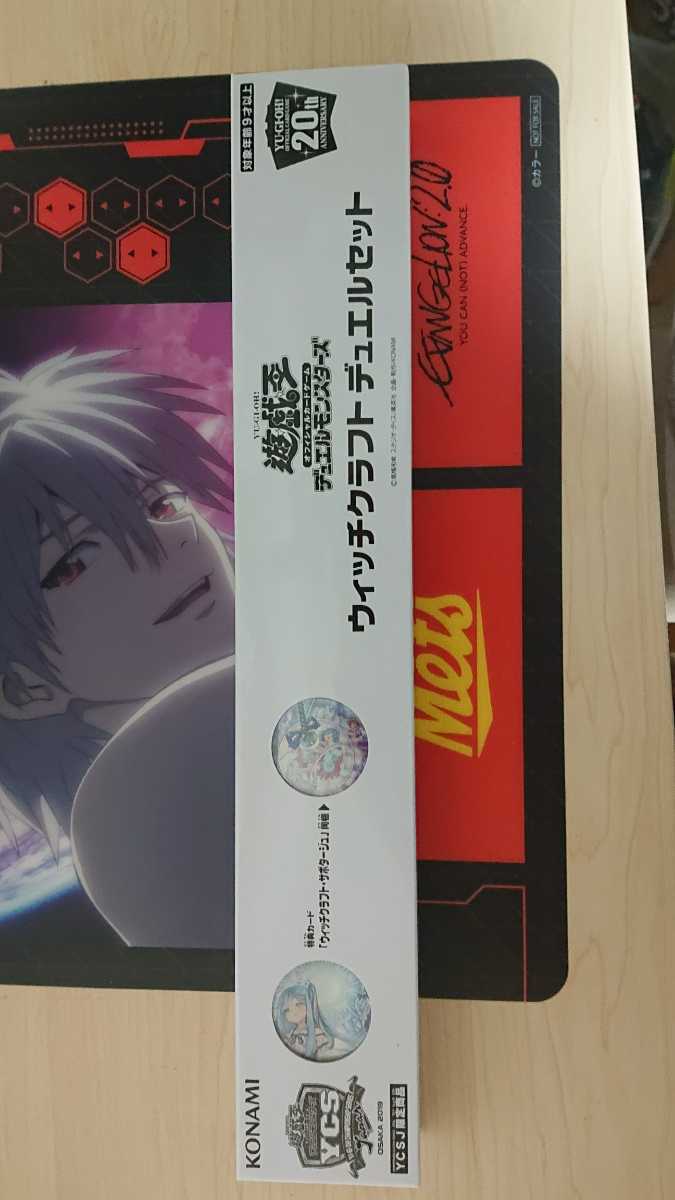 再再販! 【希少】未開封品 20th 遊戯王 遊戯王 YCSJ限定商品 デュエル