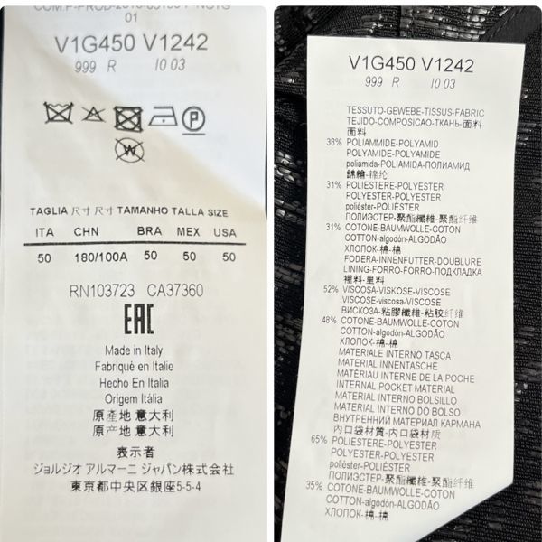 【EMPORIO ARMANI/エンポリオ アルマーニ】テーラードジャケット 50(XL) タグ付き ブラック 黒 三種混紡 総柄 軽快な生地感 春夏 #82 9