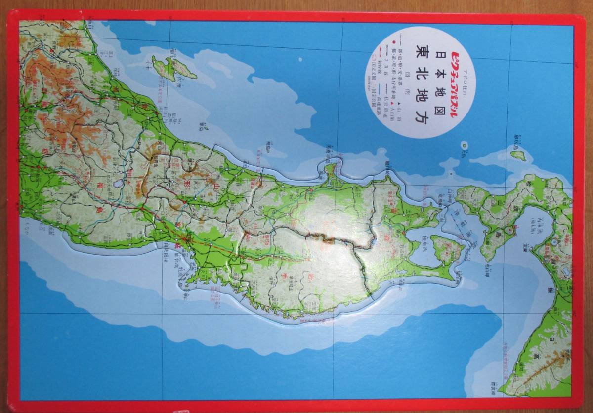 アポロ社　ピクチュアパズル　日本地図_画像3