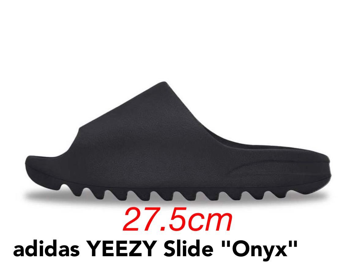 24時間以内発送 adidas YEEZY Slide Onyx 正規品 アディダス イージー スライド オニキス 27.5cm