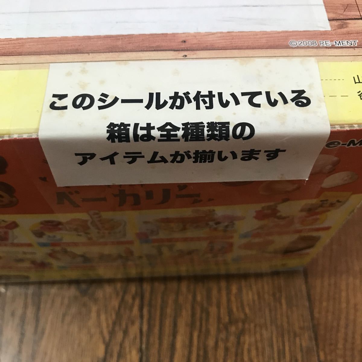 リーメント ミッキー&ミニー SWEETベーカリー スイートベーカリー Cafe