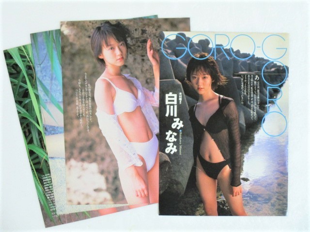 切り抜き 7P 白川みなみ GORO -GORO　1998　プレイボーイ_画像1