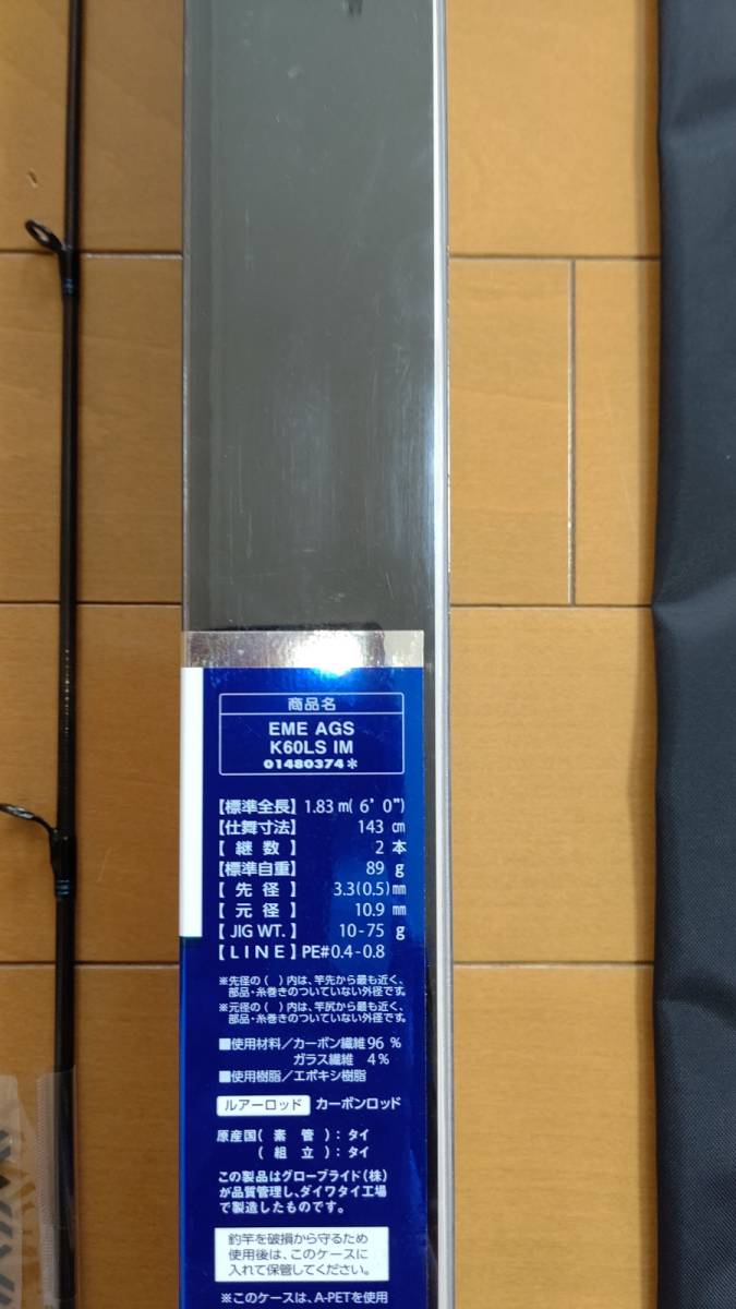 美品 ダイワ エメラルダス AGS 60LS SMT イカメタル shimizu-kazumichi.com