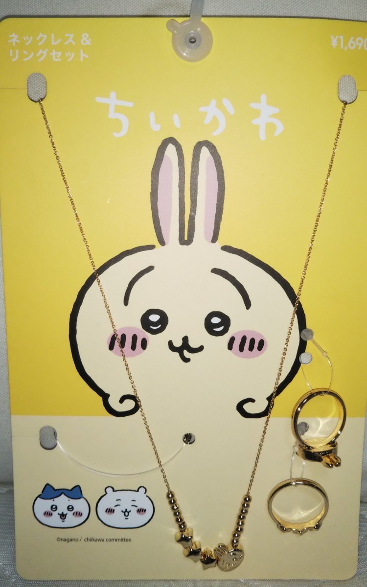 GU ちいかわ ネックレス リング セット うさぎ ゴールド GU ちいかわ ネックレス リング セット うさぎ ゴールド
