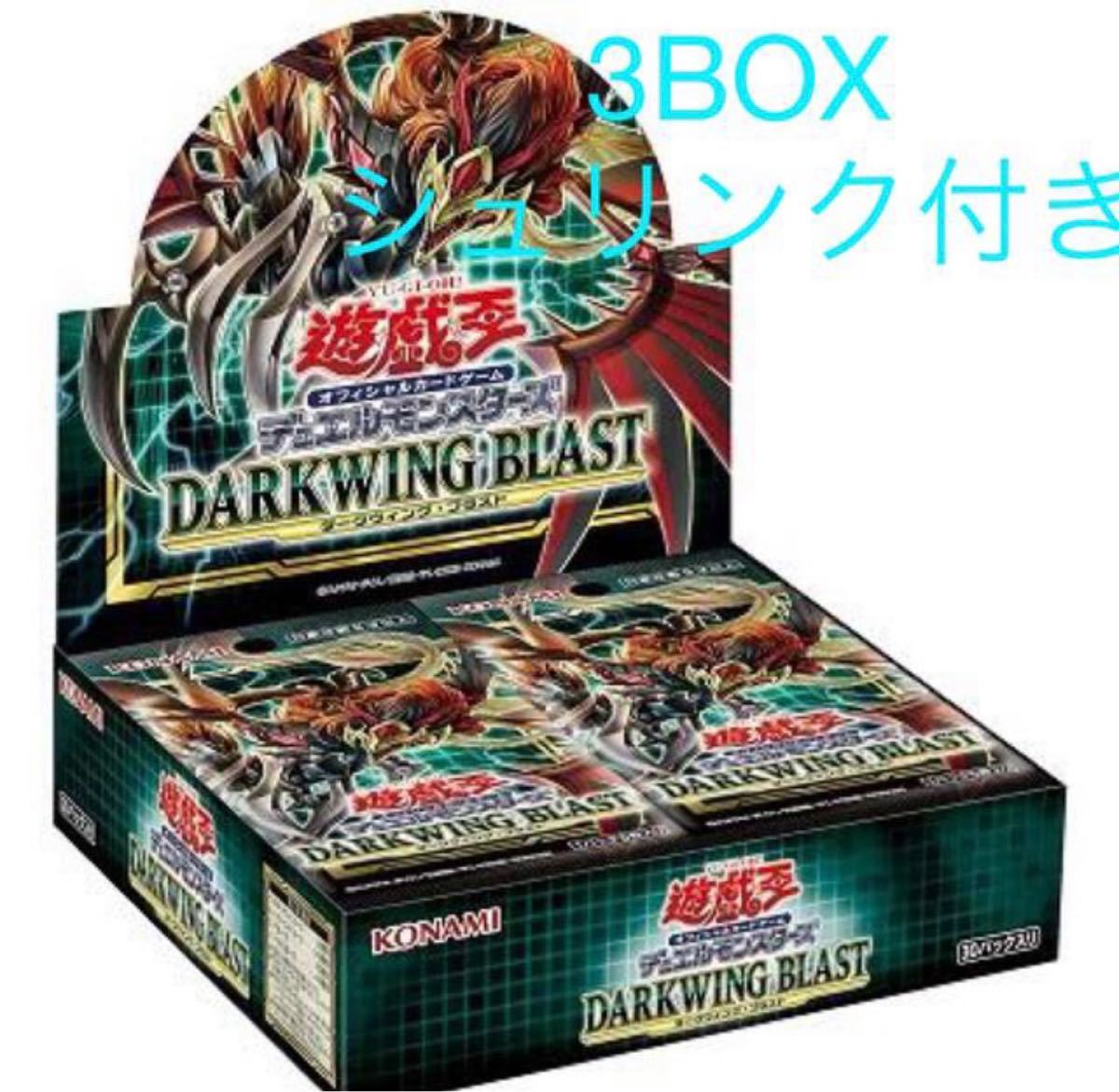 新品・未開封】遊戯王 DARKWING BLAST 3ボックス | contifarma.pe