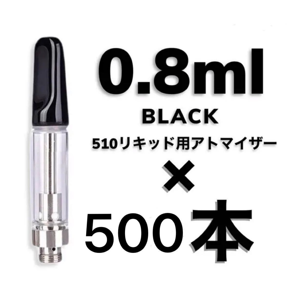 0.9ml   CBDアトマイザー　金　100本