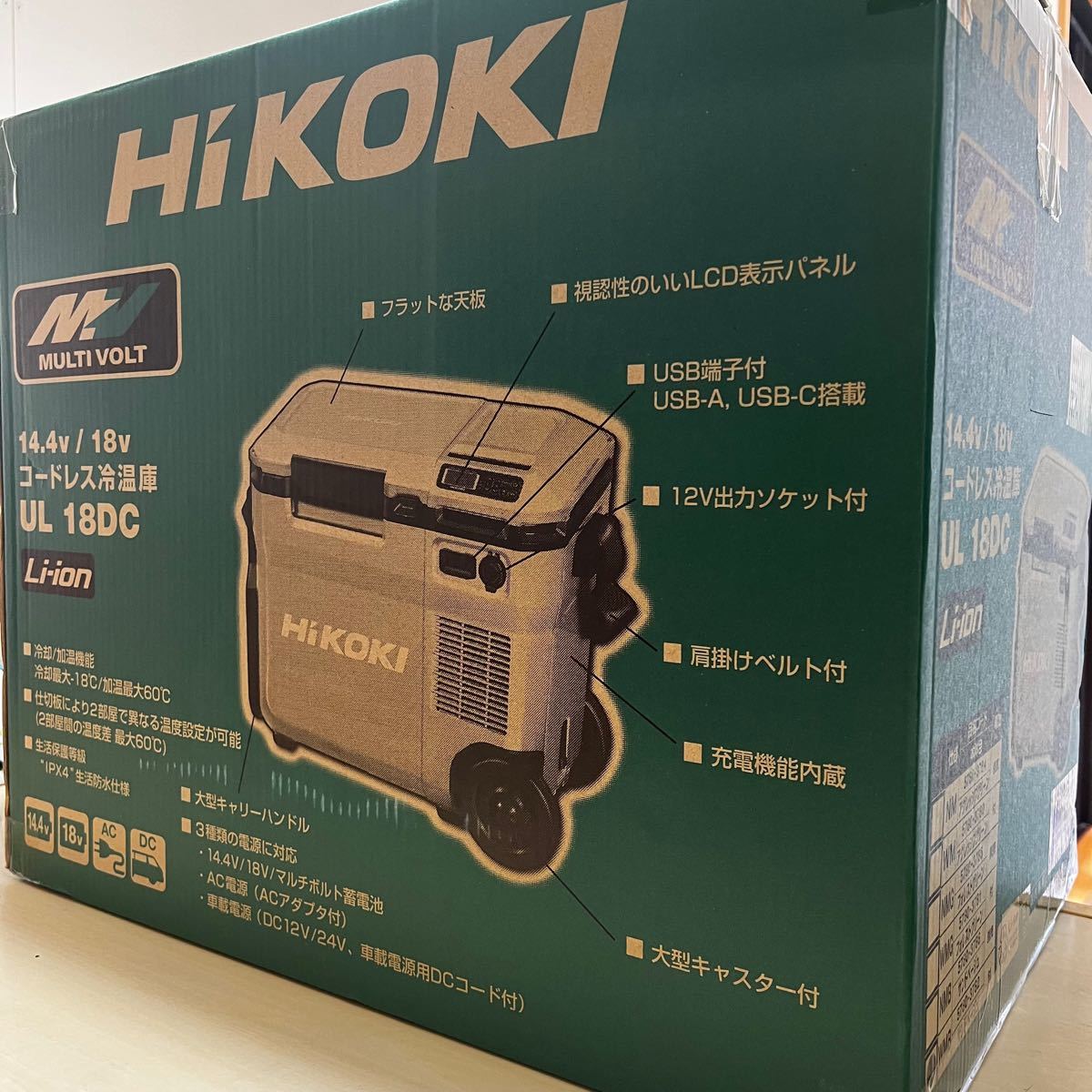 Hikoki ハイコーキ コードレス冷温庫 UL18DC WMBサンドベージュ