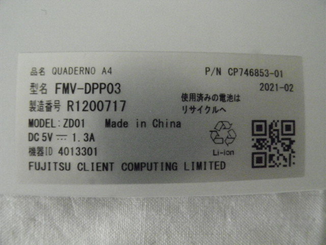  Fujitsu FUJITSU QUADERNO A4 FMV-DPP03 A4 size electron paper ka Dell no