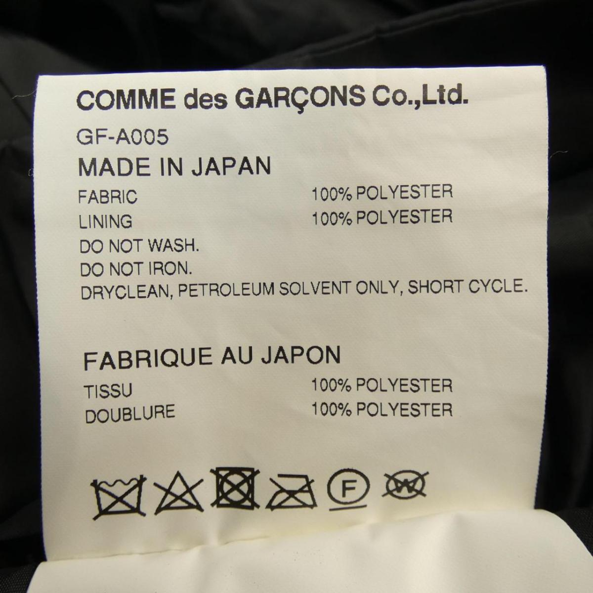 コムデギャルソン COMME des GARCONS ワンピース | mangement-and