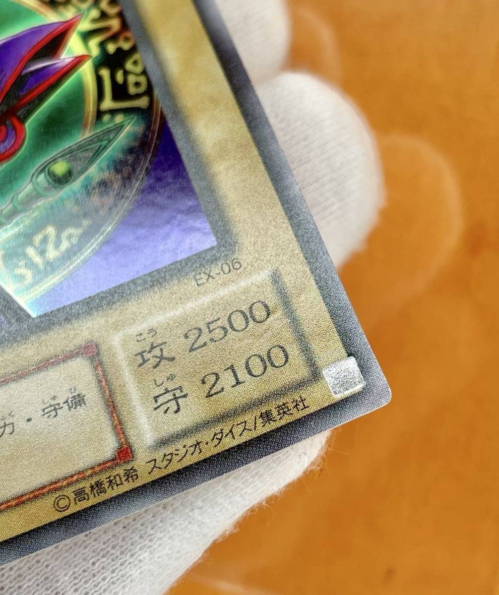 遊戯王 初期 ブラック・マジシャン ウルトラ レア EX-06 Dark Magician