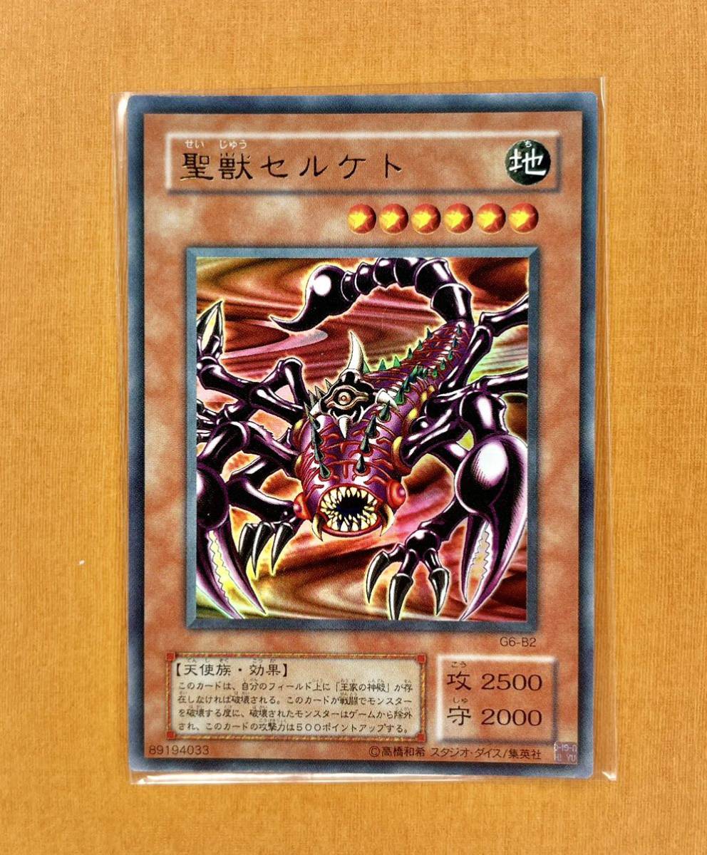 Yahoo!オークション - (A-) 遊戯王 初期 聖獣セルケト ウルトラ Yahoo!オークション - (A-) 遊戯王 初期 聖獣セルケト ウルトラ