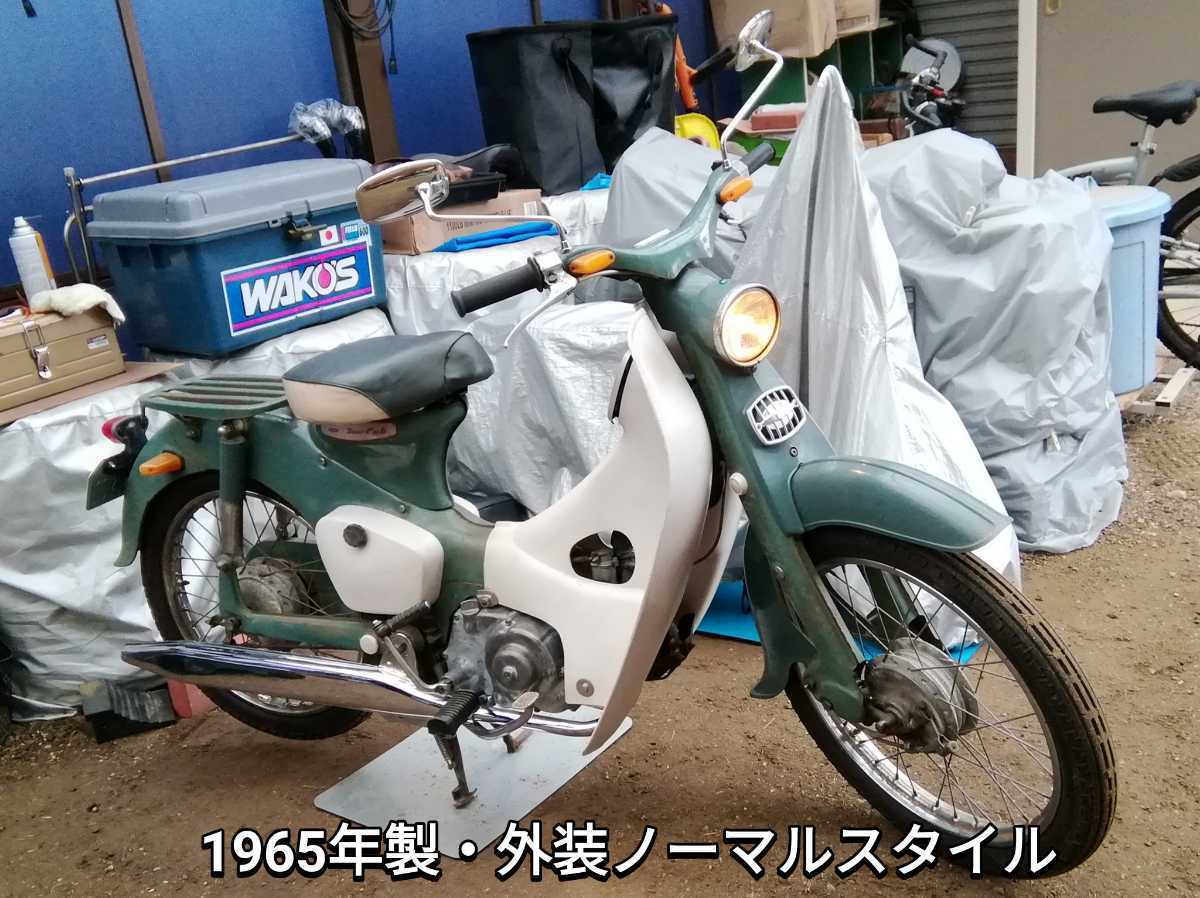 Yahoo!オークション - ホンダ スーパーカブ C100 OHV 実働車 Yahoo!オークション - ホンダ スーパーカブ C100 OHV 実働車