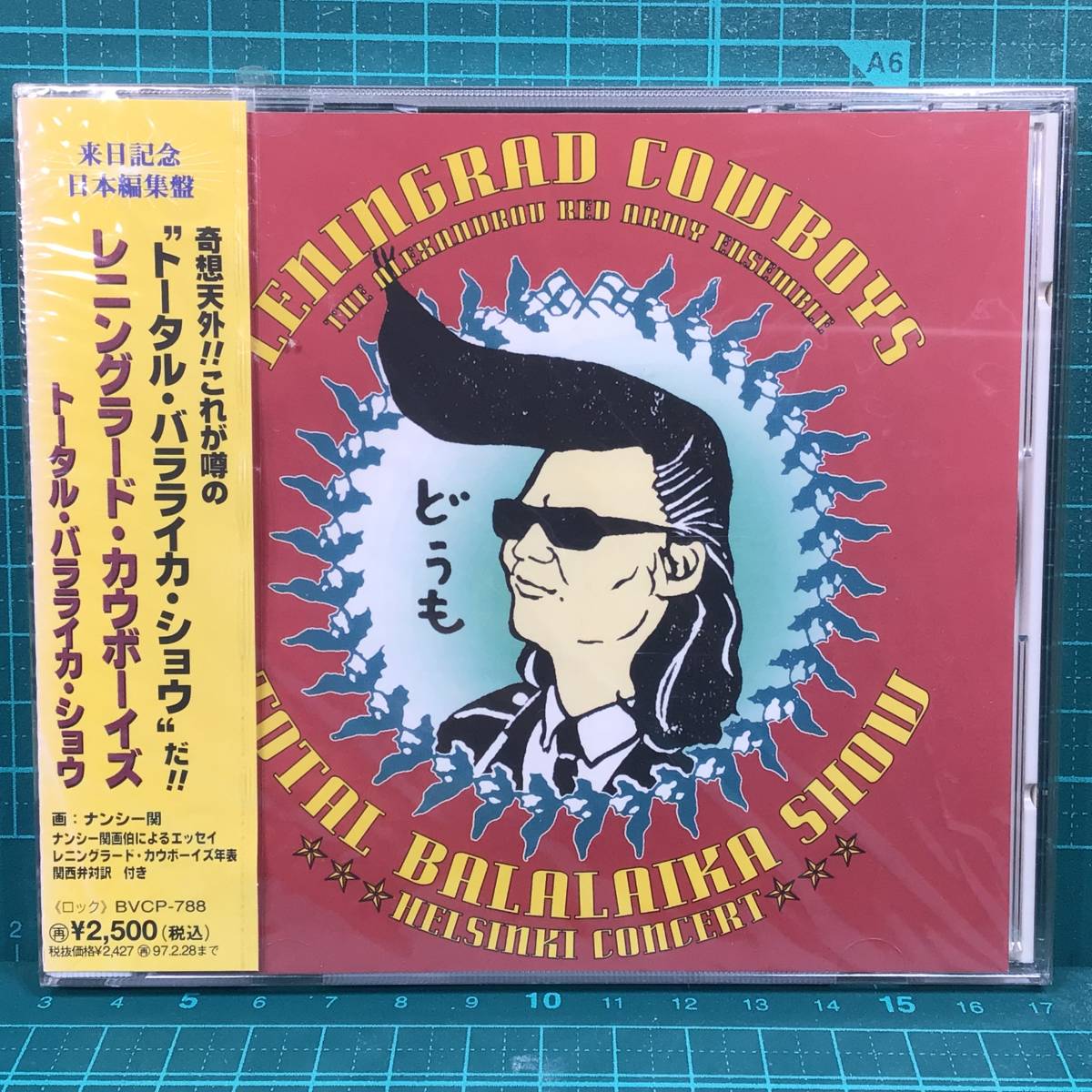 【新品 未開封CD】LENINGRAD COWBOYS レニングラード・カウボーイズ／来日記念トータル バラライカ ショウ／★1995年／全17曲 ★定価2500円_画像1