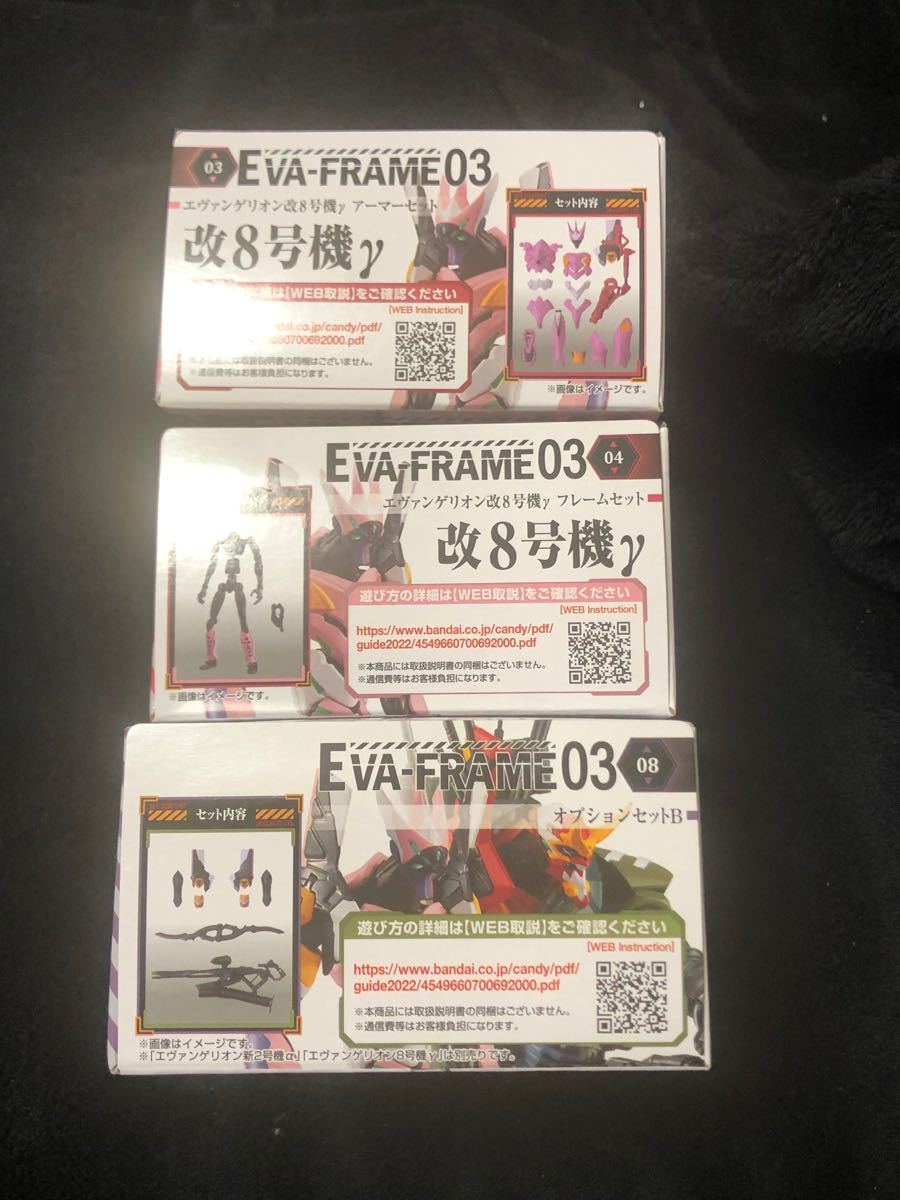 EVA-FRAME03 ヱヴァンゲリヲン改8号機γ セット＋オプションセットB