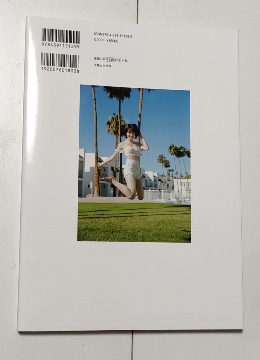 【乃木坂46】堀未央奈「君らしさ」写真集