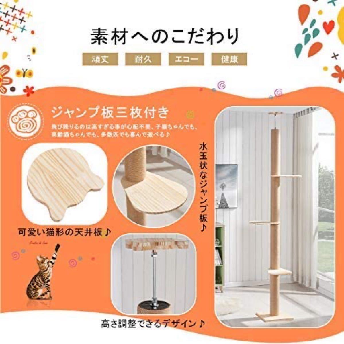 新品未使用　お買い得　キャットタワー と　ハンモックセット　木登りタワー　猫タワー  突っ張り 猫ちゃん　ハンモック