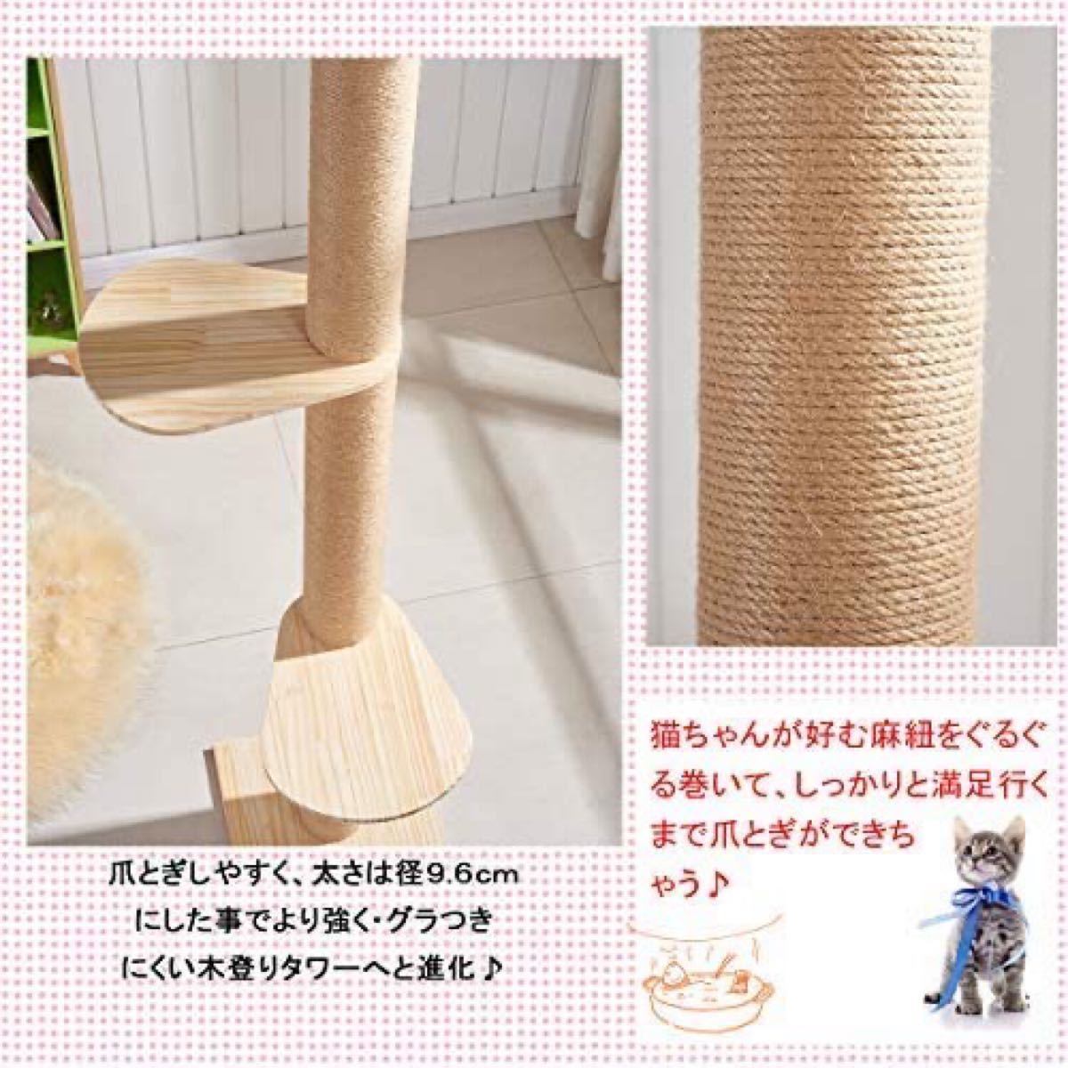 新品未使用　お買い得　キャットタワー と　ハンモックセット　木登りタワー　猫タワー  突っ張り 猫ちゃん　ハンモック