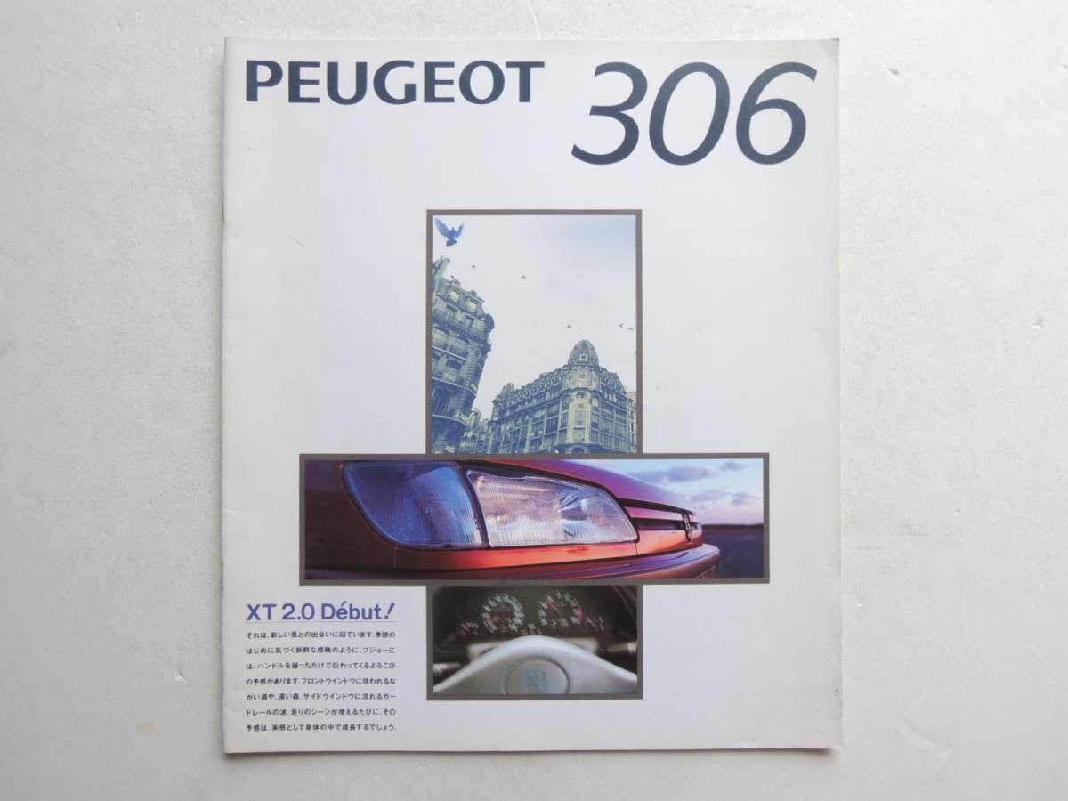 プジョー 306 1995年 カタログ 前期 厚口26P 日本語版 輝く高品質な 前期