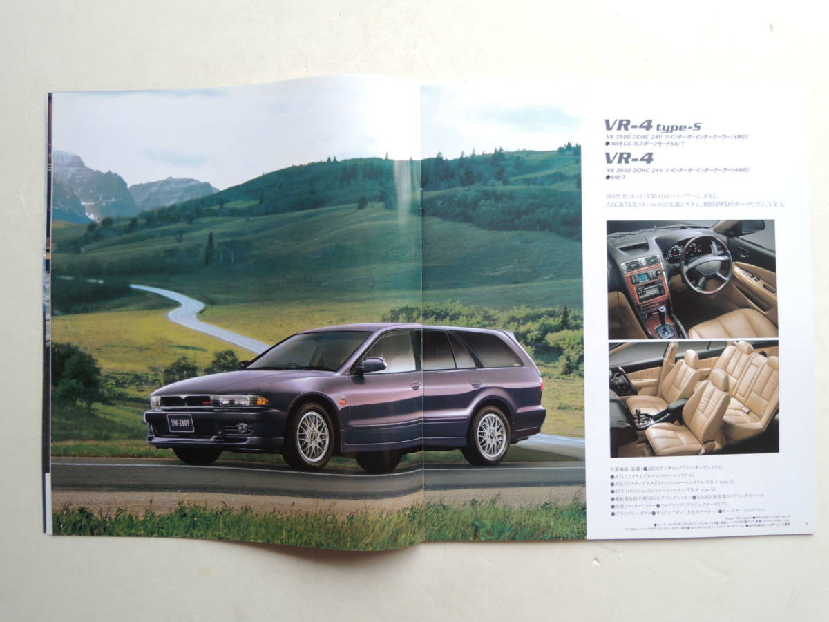 [ catalog only ] Legnum previous term 1996 year thickness .25P Mitsubishi catalog 