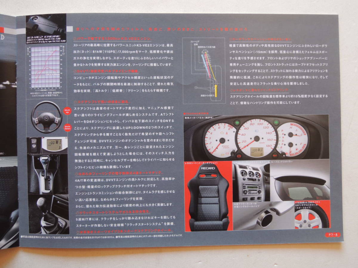 [ catalog only ] Storia M100S/101S/110S/111S type latter term touring publication 2001 year 19P Daihatsu catalog * beautiful goods 