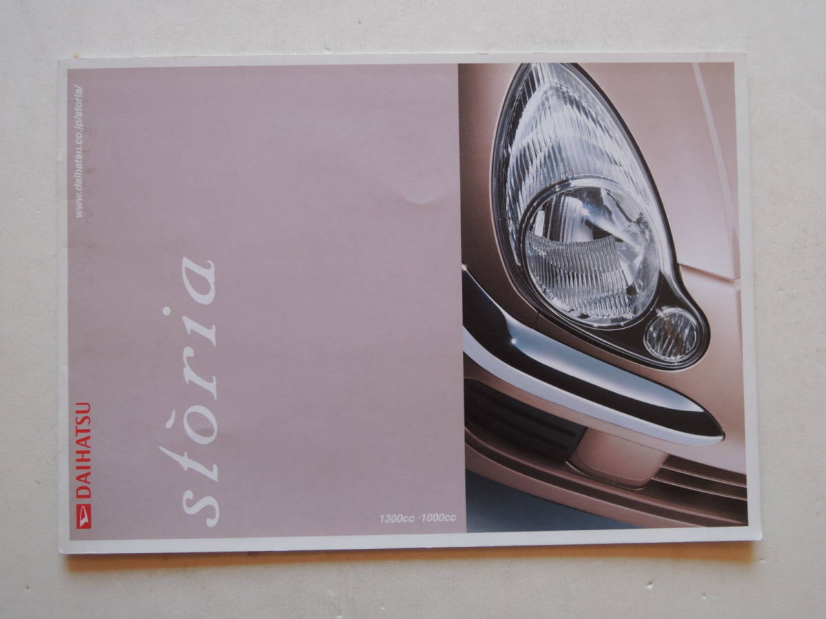 [ catalog only ] Storia M100S/101S/110S/111S type latter term touring publication 2001 year 19P Daihatsu catalog * beautiful goods 