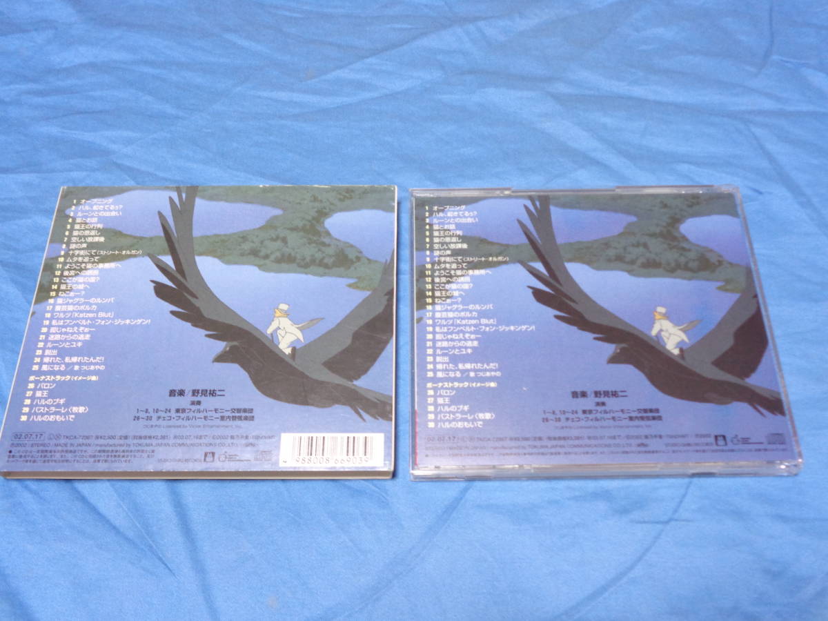 猫の恩返し サウンドトラック CD /風になる つじあやの 等30曲収録