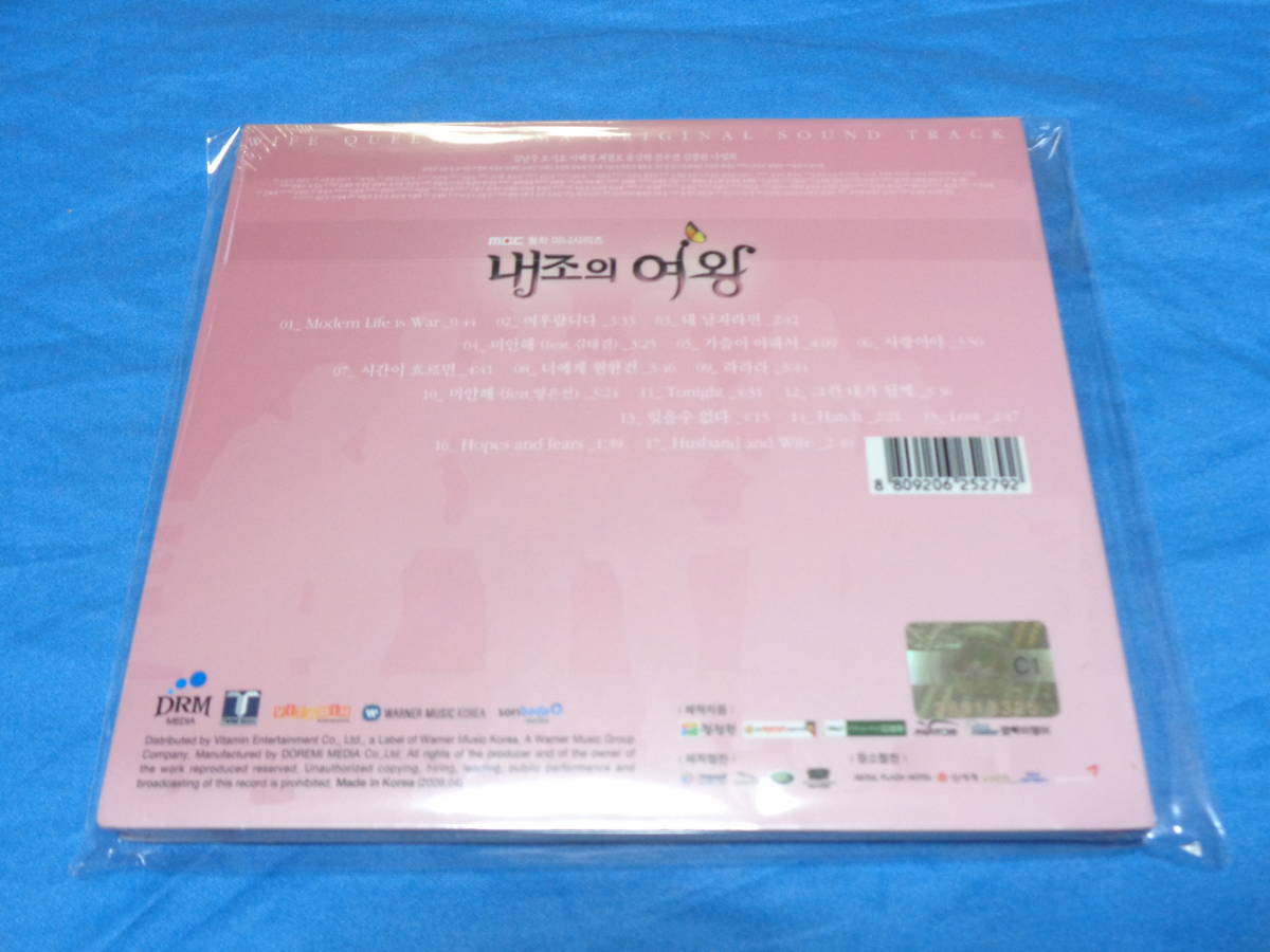 韓国ドラマ OST　僕の妻はスーパーウーマン 韓国盤CD　 /　オ・ジホ　キム・ナムジュ　未開封品_画像2