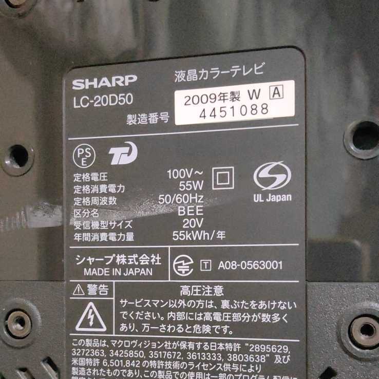 CS1811)SHARP/シャープ AQUOS/アクオス 20インチ液晶テレビ 20型 CS1811)SHARP/シャープ AQUOS/アクオス 20インチ液晶テレビ 20型