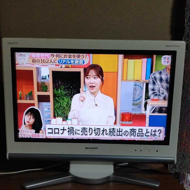 CS2091)シャープ 液晶テレビ LC-26D10カラーテレビ シャープ CS2091)シャープ 液晶テレビ LC-26D10カラーテレビ シャープ