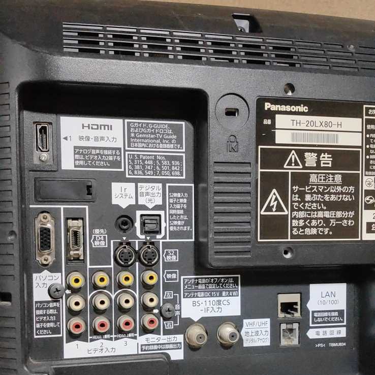 CS1814)Panasonic パナソニック TH-20LX80-H 2008年製 20型TV CS1814)Panasonic パナソニック TH-20LX80-H 2008年製 20型TV