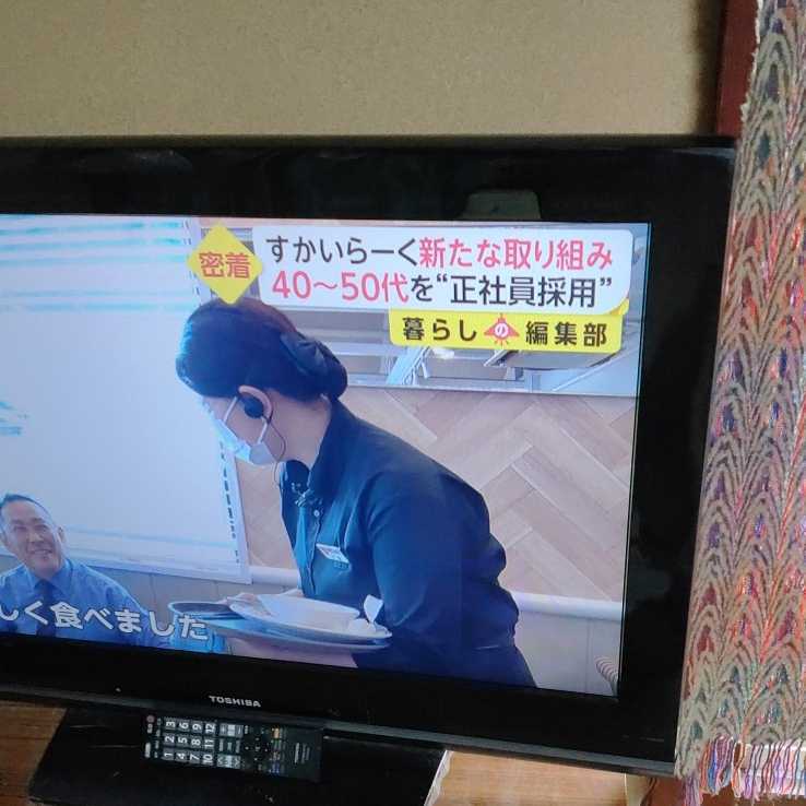 (CS1930)東芝/TOSHIBA REGZA 32A8000 32インチ液晶TV 32型テレビ リモコン付き