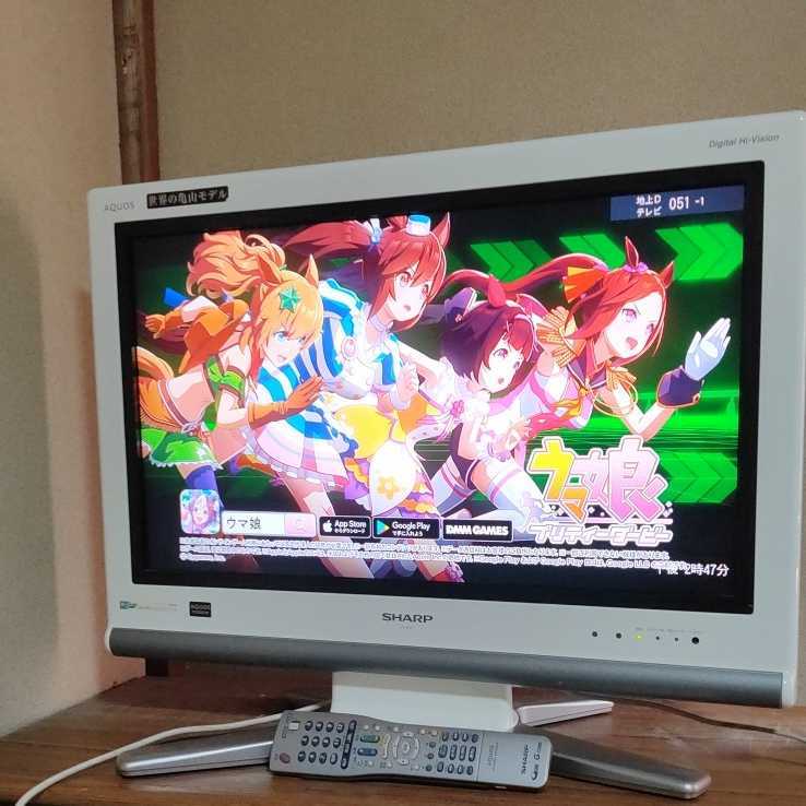 CS2106)SHARP/シャープ 26インチ地デジ液晶テレビ 26型TV AQUOS CS2106)SHARP/シャープ 26インチ地デジ液晶テレビ 26型TV AQUOS