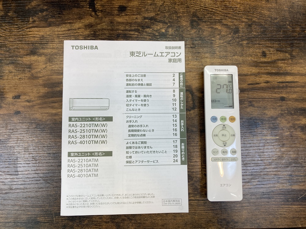 ☆美品☆ルームエアコン東芝 RAS-2210 スターホワイト [エアコン