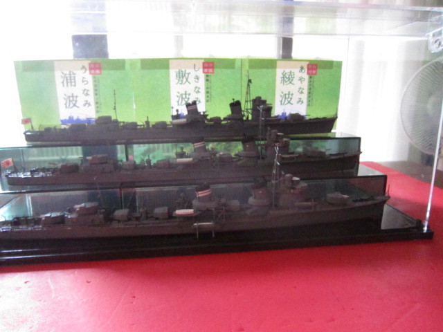 旧日本海軍　駆逐艦 (浦波　敷浪　綾波)　３隻　1/350　ケース付 完成品_画像4