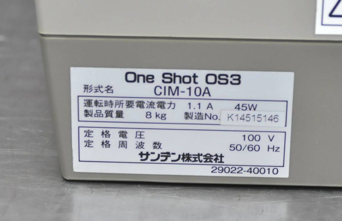 ♪♪G021-1 SANDEN サンデン OneShot OS3 ソフトクリームメーカー CIM-10A アイスクリームサーバー 抽出機 業務用 動作確認済み♪♪_画像9