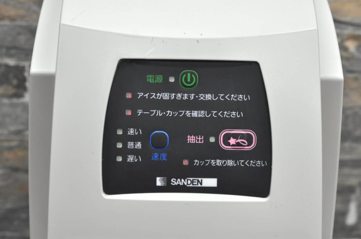 新作揃え G021-1 SANDEN サンデン OneShot OS3 ソフトクリームメーカー