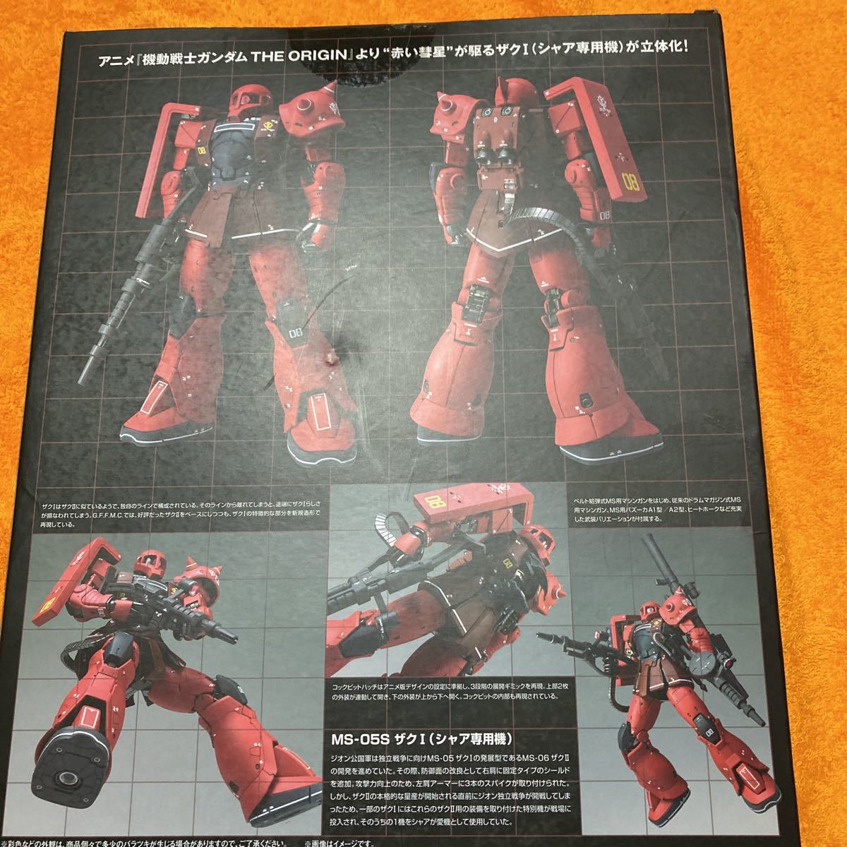 超合金 MS-05S ザクⅠシャア専用機 アニメ 機動戦士ガンダムTHE 超合金 MS-05S ザクⅠシャア専用機 アニメ 機動戦士ガンダムTHE