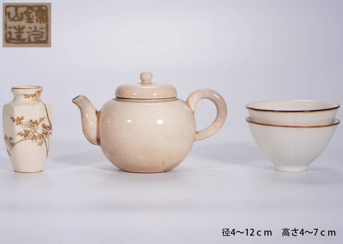 中国古玩　古美術　時代　茶碗　急須　白磁茶道具　４点まとめ売り　唐物　径4～12ｃｍ高さ4～7ｃｍ_画像1