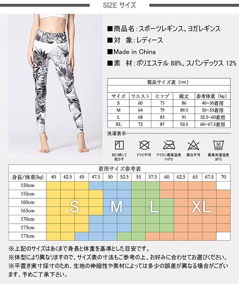 ヨガウェア レディース レギンス ヨガパンツ スポーツタイツ 花柄 ハイウエスト