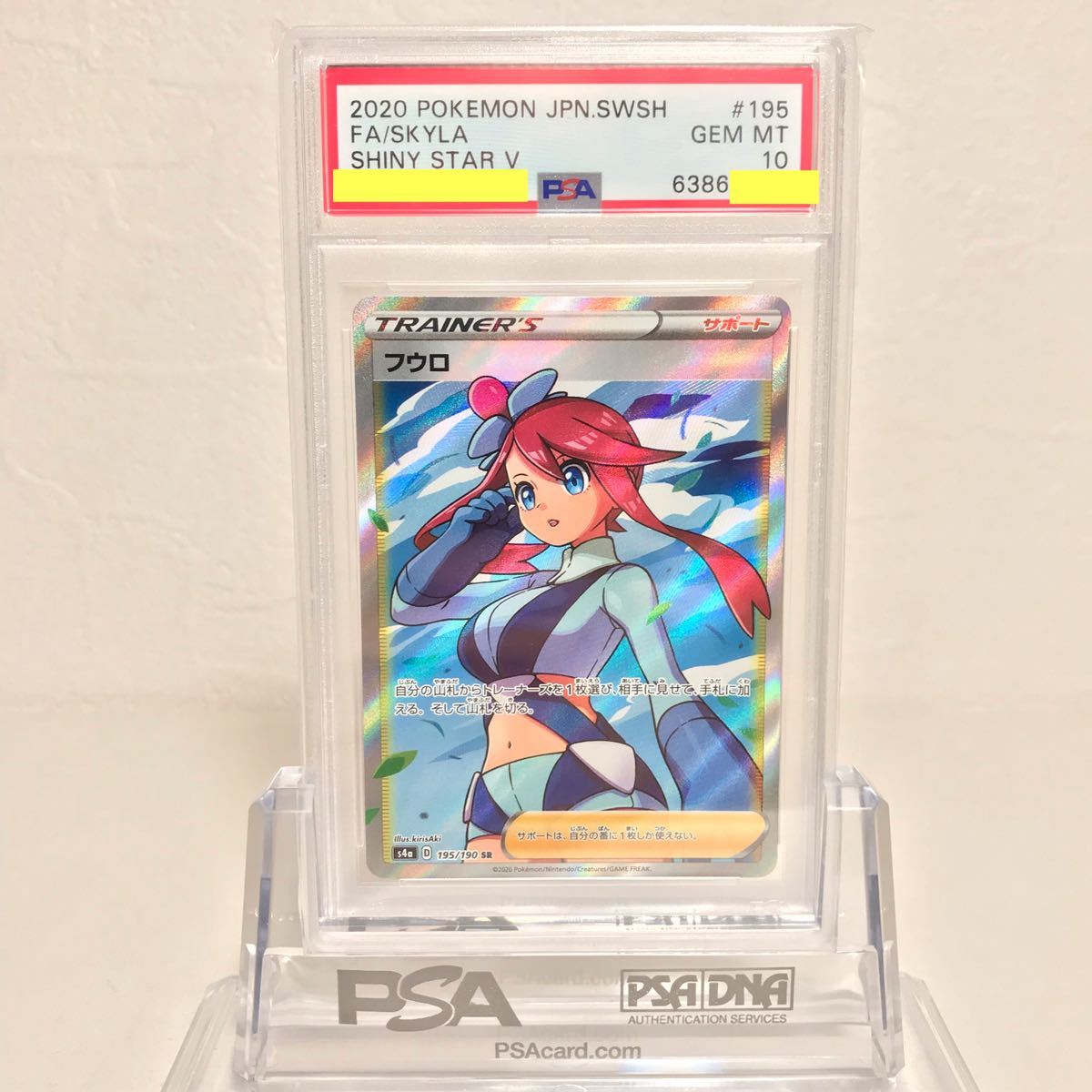 超格安価格超格安価格PSA10 ポケモンカード フウロ 195 190 SR